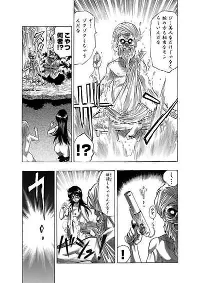 アクメリア～女忍淫法帖～【合冊版】