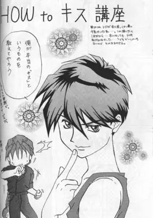 生物の教科書 再録本