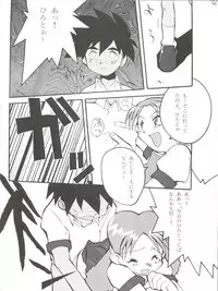 (C51) [First Class (Various)] Déjà Vu Ushi no Maki (Pretty Sammy)