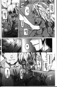 [Naitou Gura] Junjou Chijo Bitch [Chinese]