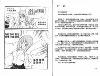 [Mitsuba] Hitori de Ecchi - What a wonderful onanie Life! [Chinese] [yichengong个人汉化]