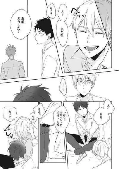 Ore o Mite. - I want you to see me.