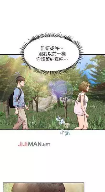 【周三连载】纯情的崩坏（作者：Aru&色色思想） 第1~36话