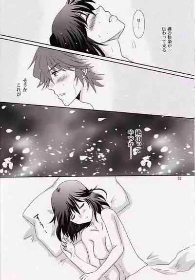 Kare to Kanojo no xxx Jijou