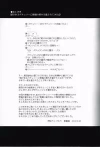 (C79) [Senkou Campanella (Haruhina Murasaki)] Shoujo Misshitsu ~Mahou Shoujo Patchouli~ (Touhou Project)