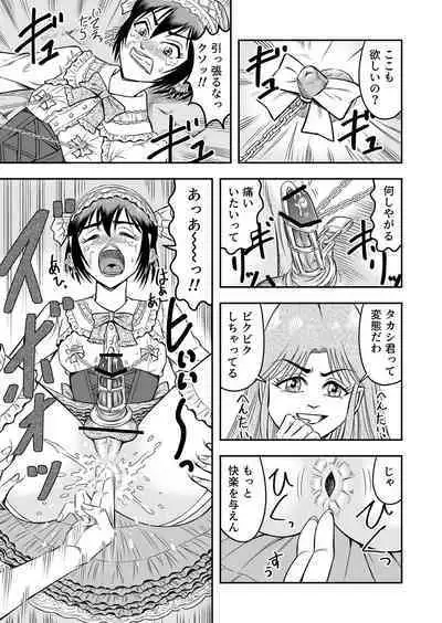 josō ningyō no kan