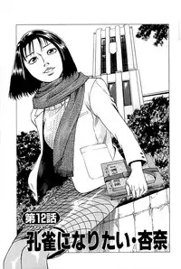 [Kamihashi Tani, Hino Shunpei] Fuuzoku Tenchou Monogatari Vol.02