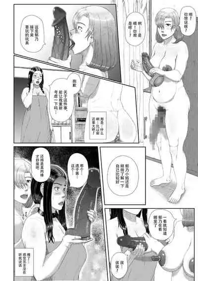 [[Tsukiguni (Nonki)] Boshi Inbon[Chinese] [不可视汉化]