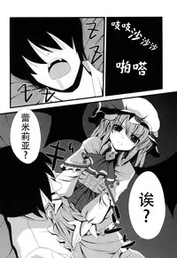 (C81) [Daiginjou Masshigura (Doburocky)] Aa Ozeu-sama (Touhou Project) [Chinese] [CE汉化组]