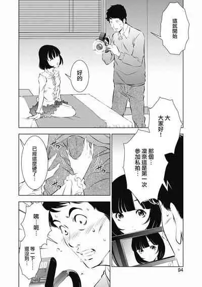 一瞬之间 裸之业界物语 01-07 Chinese [拾荒者汉化组]