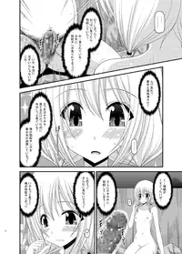 [valssu (Charu)] Roshutsu Shoujo Nikki 8 Satsume