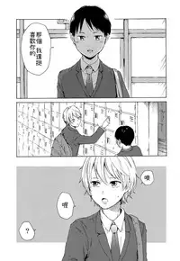 Skirt in the Kataomoi