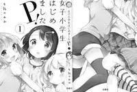 [Gyunyunomio] Joshi Shogakusei Hajimemashita P! Vol.1