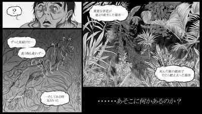 [Dendendou] Shiryuutani dai rokuga (vol.6)