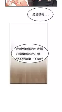 [Mx2J] Hahri's Lumpy Boardhouse Ch. 0~32【委員長個人漢化】(完結)