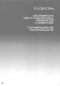 (C81) [CHIRIAKUTA (Yaburebouki Akuta)] Yukari ~Touhou Shoujo Saiin~ (Touhou Project)