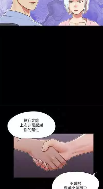 【周五连载】协议换爱（作者：遠德） 第1~88话