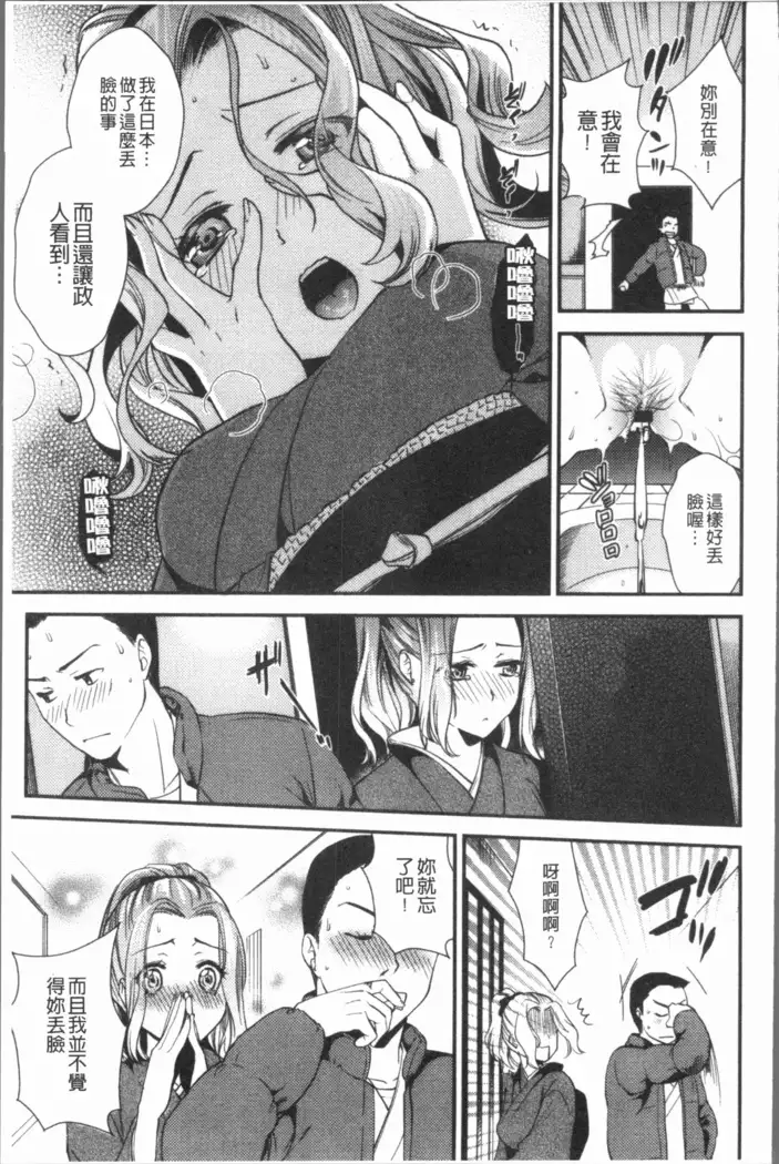 焦がれ妻、母いじり