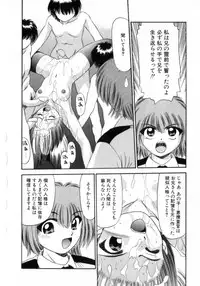 [Azusa Yukimasa] Deus Ex Machina