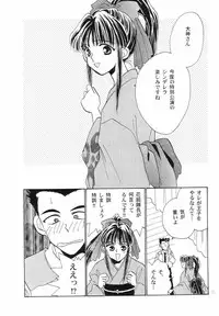 [Tachibana Seven x Rocket Kyoudai] Fanta ADULT (Fate/stay night)