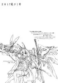 [Sumomo Dou (Sumomo EX)] Shokushu-sama no nie [Digital]