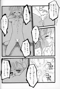 [Ditama Kikaku (Ditama-Bow)] Chocomilk 04