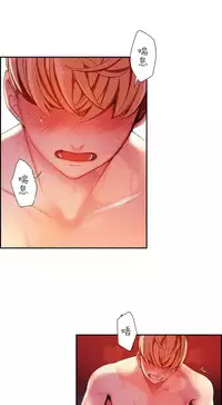 [Juder] Lilith`s Cord | 莉莉丝的脐带 Ch.1-37 [Chinese]