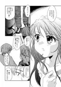 [James Hotate] Puchi Kuri