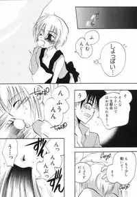 [Shirogoma Rai] Otona Syrup