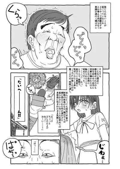 Deatte Yonsennen De Gattai Part 1