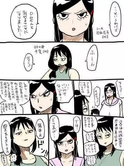 Jukujo Gakuen