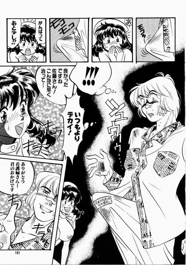 Ai no Katachi - Shape of Love