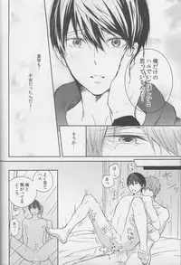 (C87) [Sneeeze (Kubu)] Haru-chan wa mono tarinai. (Free!)