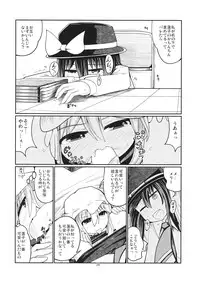 (Shuuki Reitaisai) [AZUKI SHOT (Azuki)] Reverse Sexuality 2 (Touhou Project)