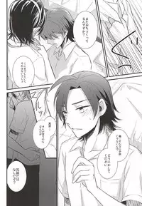 (Aoi Yama no Tenshi-sama 2) [PICHIPOCA (Chisato)] Caligula (Yowamushi Pedal)