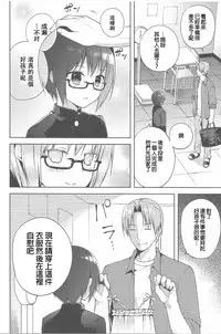 [NemuNemu] Hontou no Boku 2 [Chinese] [銀人個人漢化]