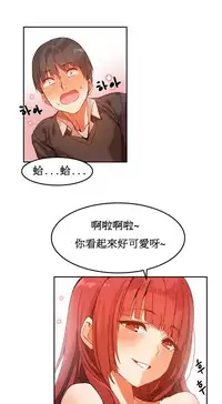[Mx2J] Hahri's Lumpy Boardhouse Ch. 1~13【委員長個人漢化】（持續更新）
