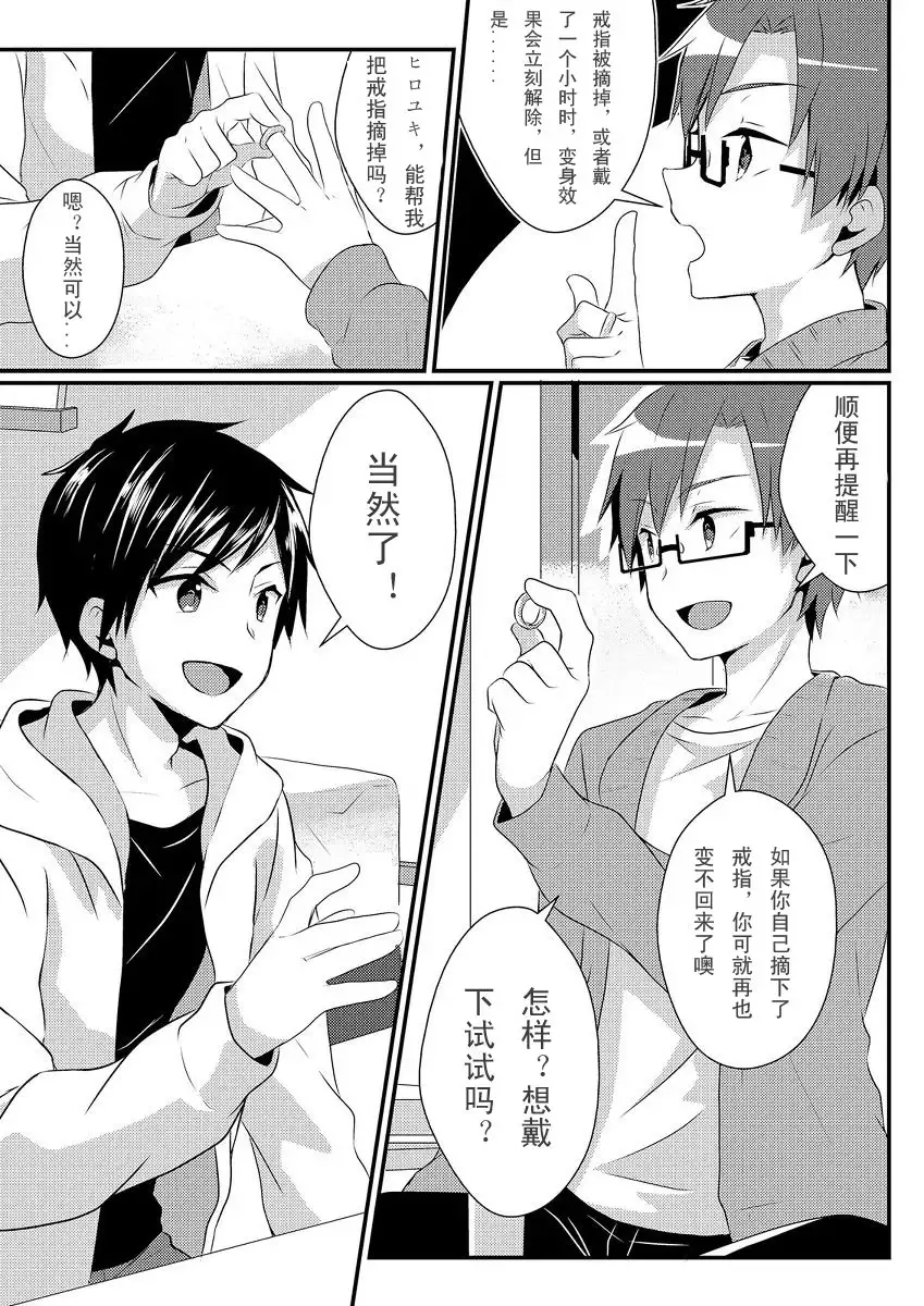 复仇的戒指（个人汉化）