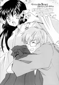 [Ryuga Syo] Dynamite Miko