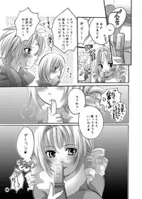 [HONEY QP (Inochi Wazuka)] M-o. o Produce [Digital]