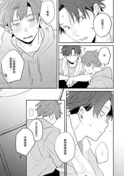 No Doubt Lilac | 无疑的紫丁香 Ch. 3-5+番外1+番外2