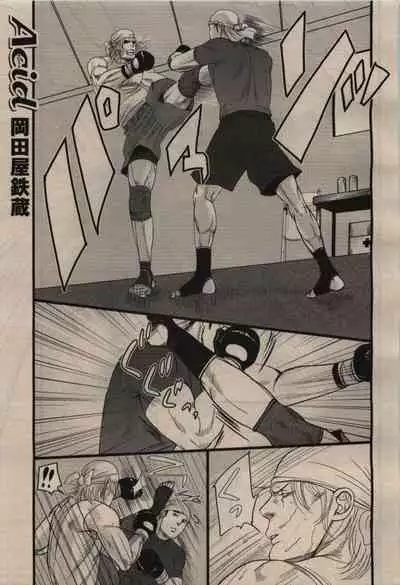 BE・BOY GOLD 2009-08