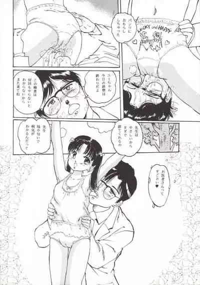 [Manno Rikyuu] Angel-a-holic