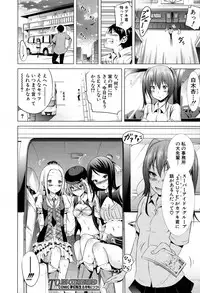 [Akatsuki Myuuto] Lovemare♥ Joshou Classmate Doujin + Ch.1-9 [Digital]