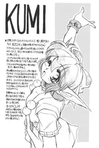 [Usagi Youjinbou (Mercy Rabbit)] Waku Waku Paradise