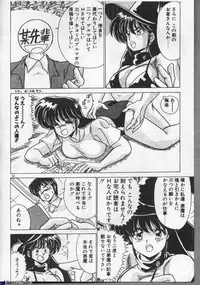 [Watanabe Yoshimasa] Mahou Bishoujo Maruhishirei