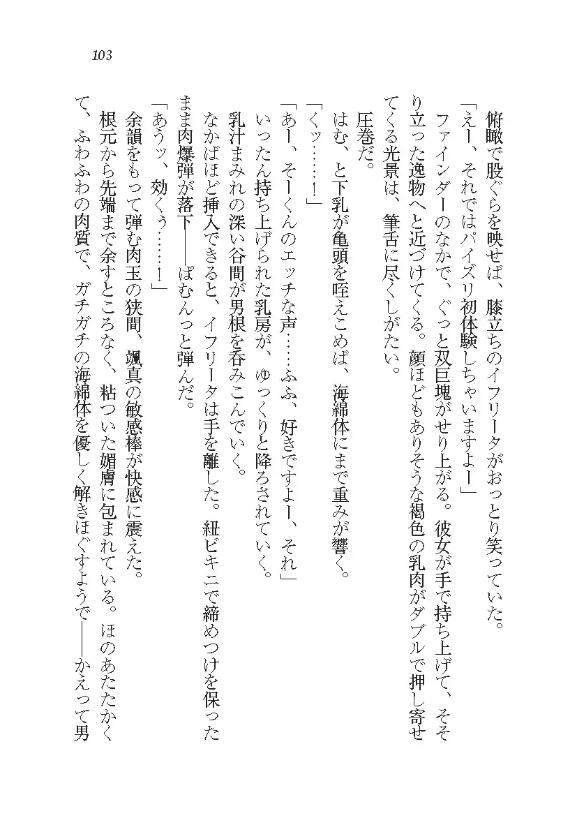 悪魔が来たりてAV撮影!?