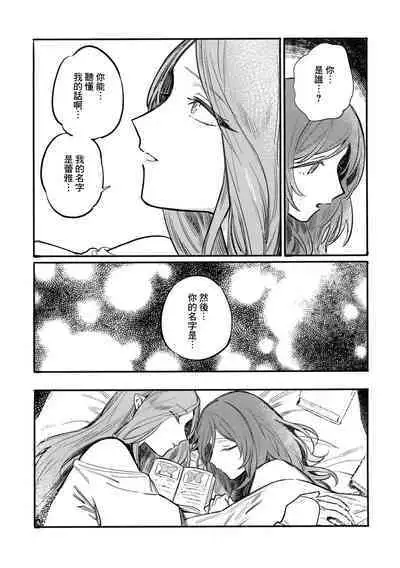 13-Banme no ορκίζομαι | 第13個誓言