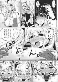 (C91) [Atelier Stars (Various)] Reiju o Motte Meizuru! (Fate/Grand Order)