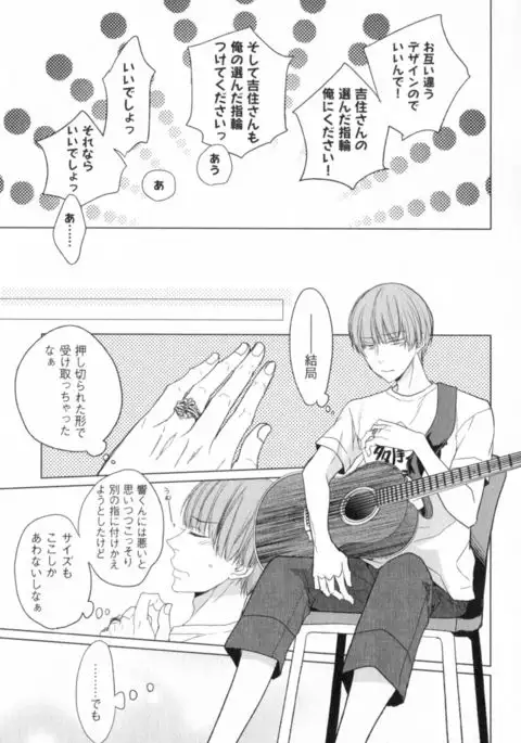 Ore to Omae no Love Harassments